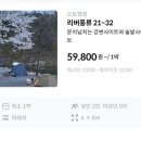 한반도면-6 | 영월 캠핑장 / 애견 동반 캠핑장 / 영월 당마루 캠핑장 / 명당자리 추천 / 솔직 후기