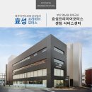 효성프리미어모터스부산서비스센터