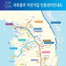 국토종주자전거길1-100 이미지