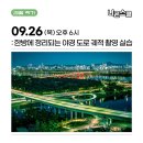 [일정공지] 니콘D/Z클럽 회원님들과 함께 추석을 맞이하는 결실의 달, 9월을 시작합니다. 이미지