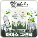 알프스유통