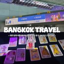 728 | 부산에어 태국 방콕 왕복 탑승 좌석지정 구매 1열 후기 BX727/ BX728