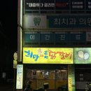 희망88춘천닭갈비 | [울산 희망 88 춘천 닭갈비] 내돈내산💸 방문 후기