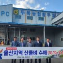 두북농협 미곡종합처리장 이미지