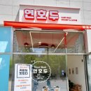 연호두 이미지