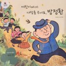 온라인독서논술 &#34;토닥토닥그림책논술교습소&#34; 우리아이 성장 이야기
