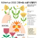 소셜챌린지