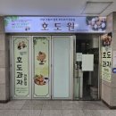 호도원경북대학교칠곡