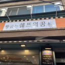 빵굽는쉐프의꿈 이미지