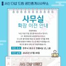 서신공인중개사 사무소 이미지