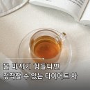 프리티 - 강동구 | 프리티 컷팅샷 후기: 맹물 대신 가벼워지는 루틴 (다이어트 차 추천)