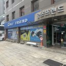 방배골프 이미지