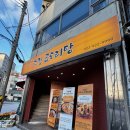 그집 곱도리탕 | [부산/하단]곱도리탕 추천!그집 곱도리탕 하단점 방문후기