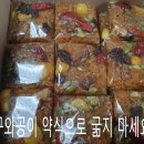 절구와공이