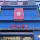 성복역 원희캐슬에서 제일 맛있고 저렴한 빵집! 가또 마들렌 상현점 내돈내산 추천 (20% 할인 이벤트 중)