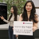 LG헬로비전_광고
