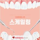 사랑을심는치과의원 이미지