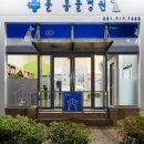 슈슈 동물병원 이미지