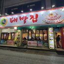 돈가 대박집 | 지난 휴일 저녁 다녀왔던 돈가대박집 부천본점 내돈내산 후기(2026년 3월 15일)