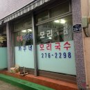 구룡포 선술집
