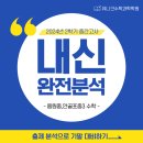 용원유니크수학과학학원