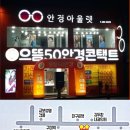 일등내과의원 이미지