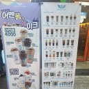 어벤더치창원봉곡점