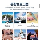 중문 퍼시픽랜드 마리나 요트투어 후기 요트투어 가격 코스
