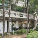리안헤어 분당야탑점 네이버블로그