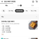 경성꽈배기화양점 이미지