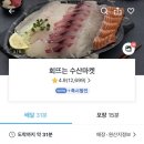 회뜨는수산마켓 - 남동구 담방로 36 | 회뜨는수산마켓