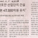 창포산업 이미지