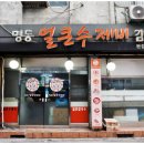명동분식백화점 티스토리