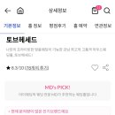 헤세드MD 이미지