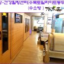 에너지힐링건강센타