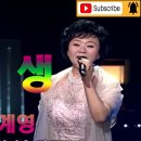 💝인생(류계영)-가수더빙 이미지