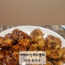 쌔떼치킨&꾸버불라 네이버블로그