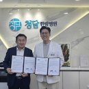 청담한방병원 이미지