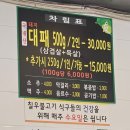 칠우불고기 이미지