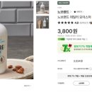 노브랜드 마곡TR점 이미지