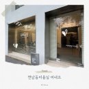 연남동미용실 어네프 솔직 방문기 ✂ 레이어드 C컬펌으로 감성 충전 완료!