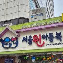 서울아동복