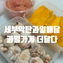 더달다
