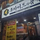 초당 당구장 이미지