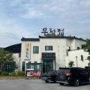 의림지 맛집 &#39;우림정&#39; 통밥정식 후기 (제천 외식장소 한식집 추천)
