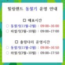 거창 항노화힐링랜드 숲속의집 휴양관 우두산 Y자형 출렁다리 거창 가볼만한곳