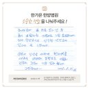 용인S한방병원 | 한가온한방병원 용인점 자필후기📃