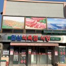 협심식육점 네이버블로그