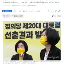 '정의당 대선후보' 심상정 "이재명, 무제한 양자토론 하자" 이미지