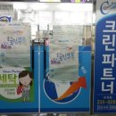 크린파트너 이미지